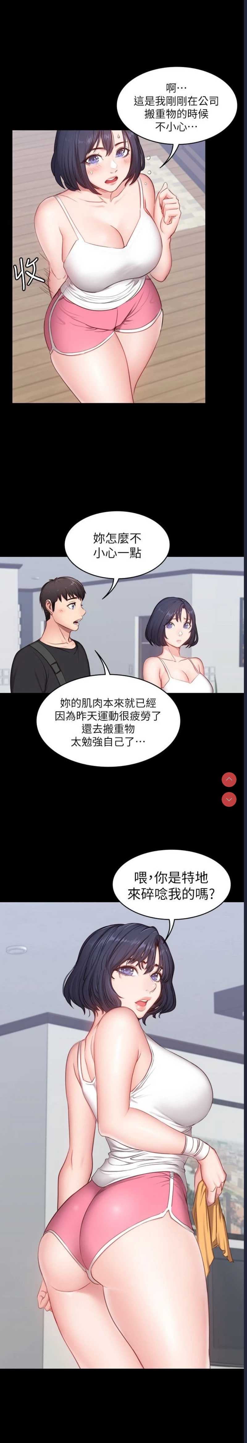 健身教练