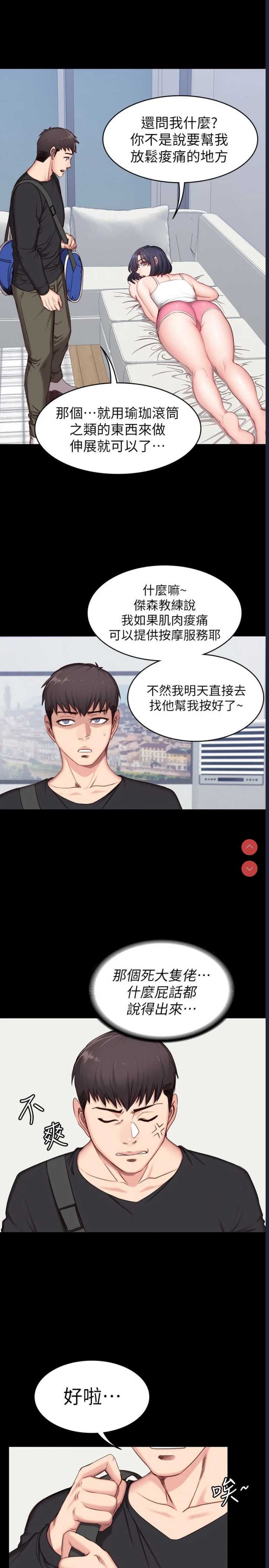 健身教练