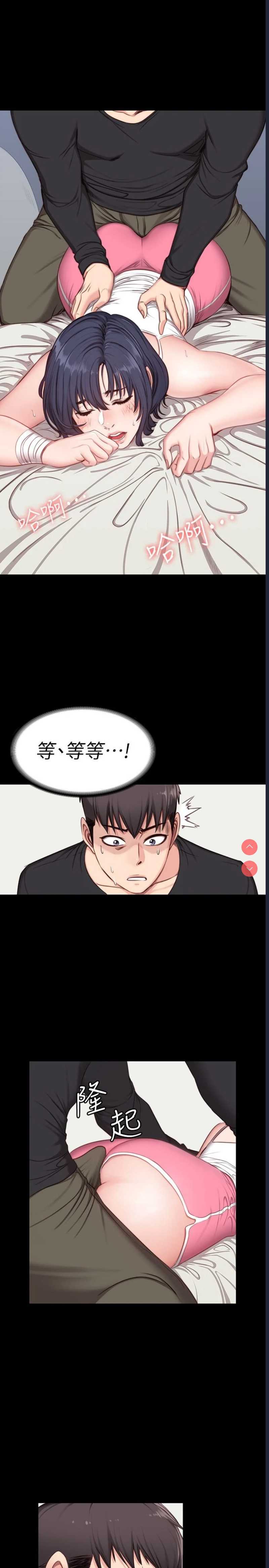 健身教练