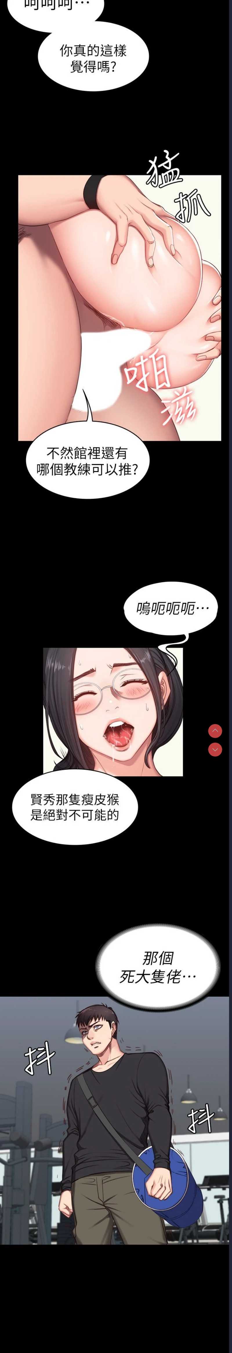 健身教练
