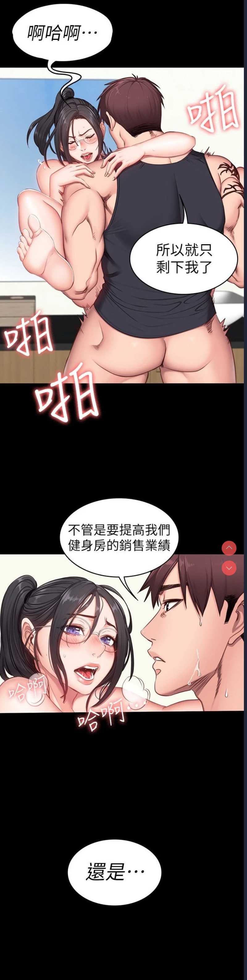 健身教练