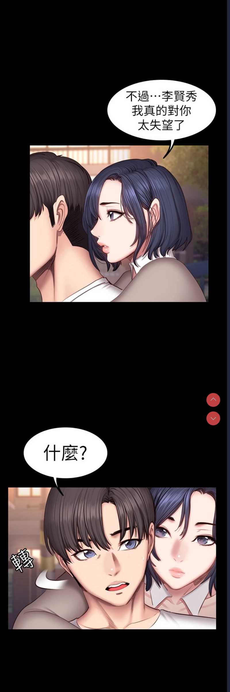健身教练