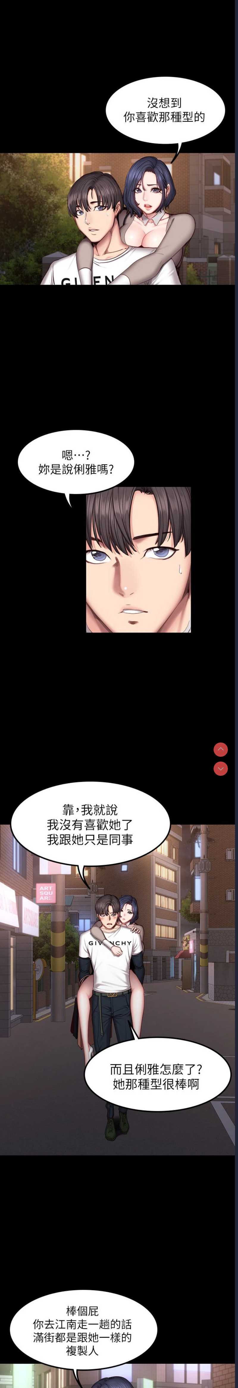 健身教练