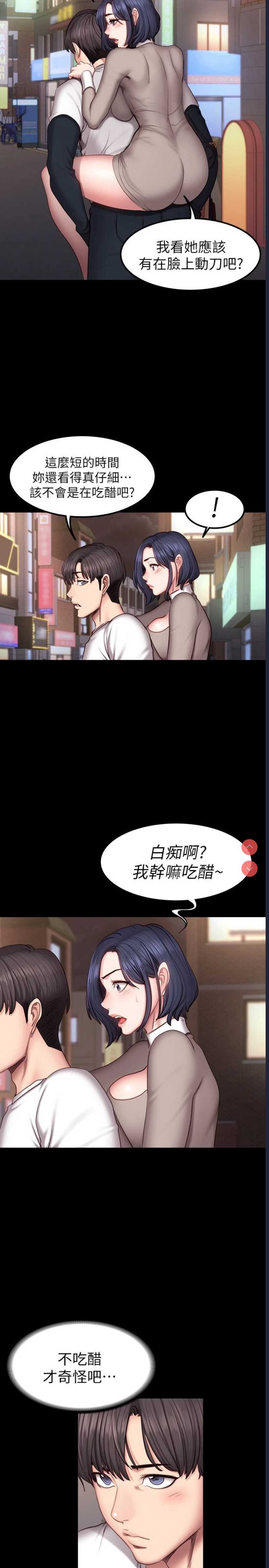 健身教练