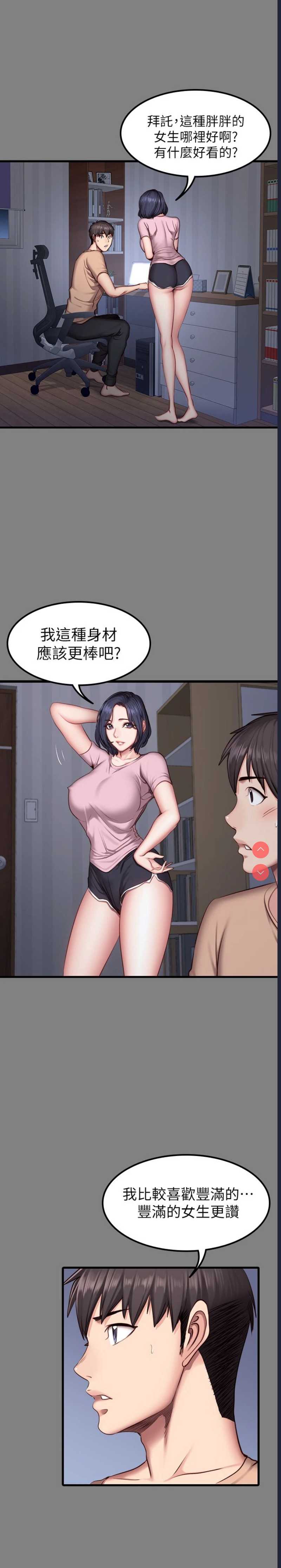 健身教练