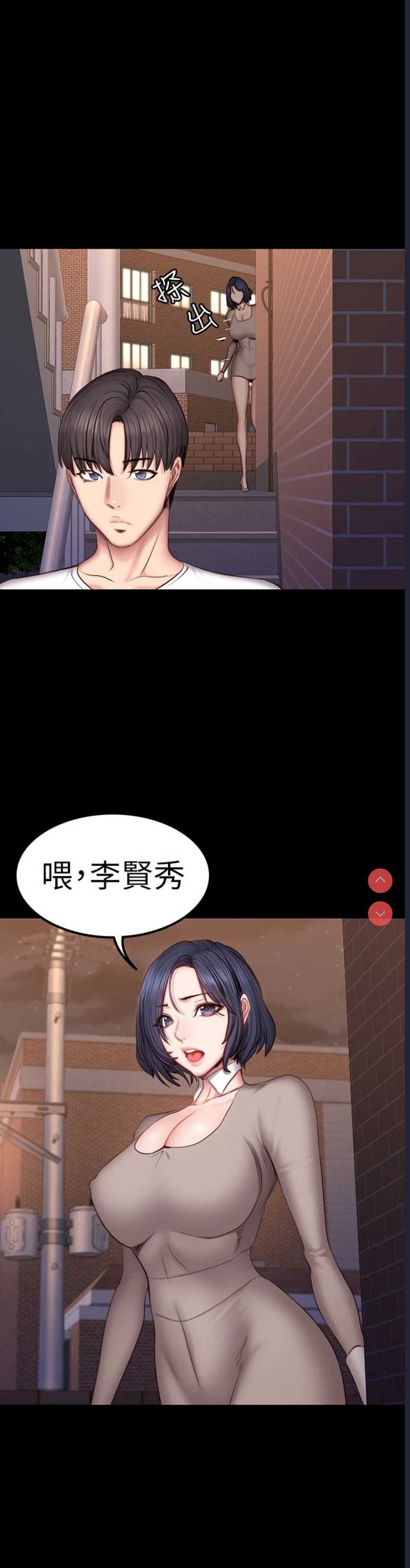 健身教练