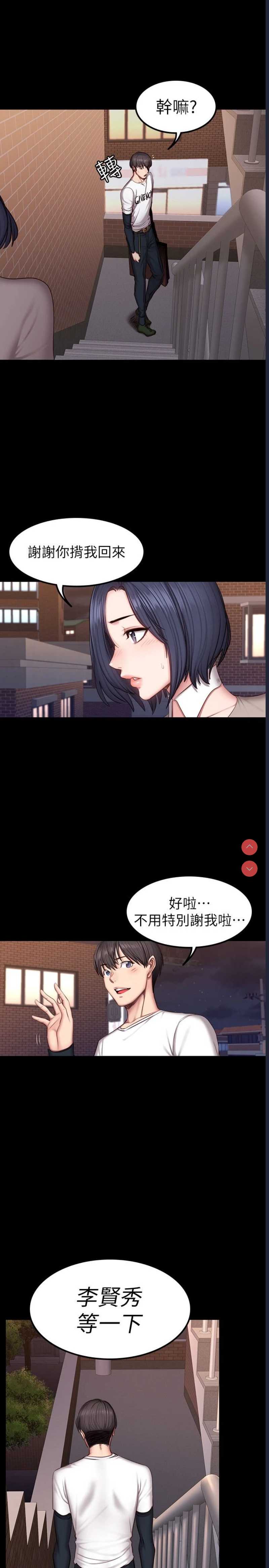 健身教练