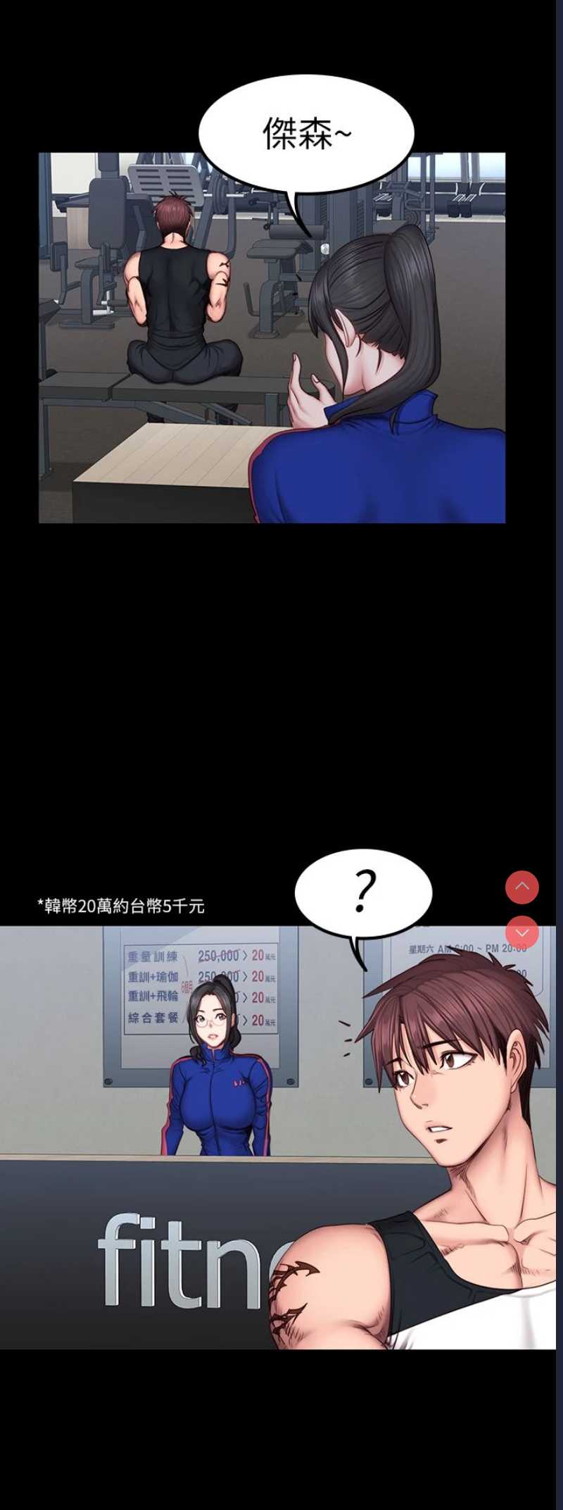 健身教练