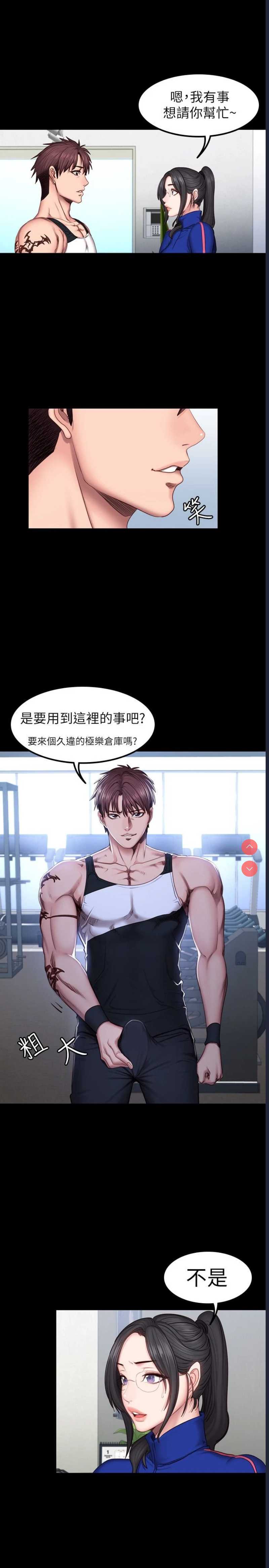 健身教练