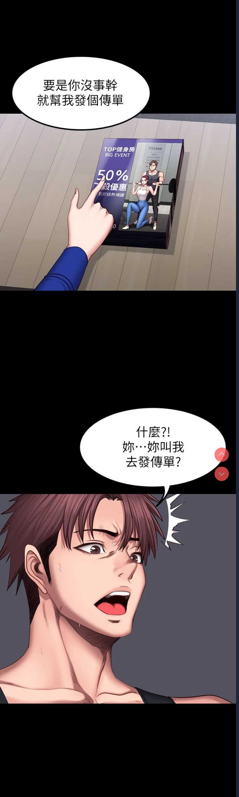 健身教练