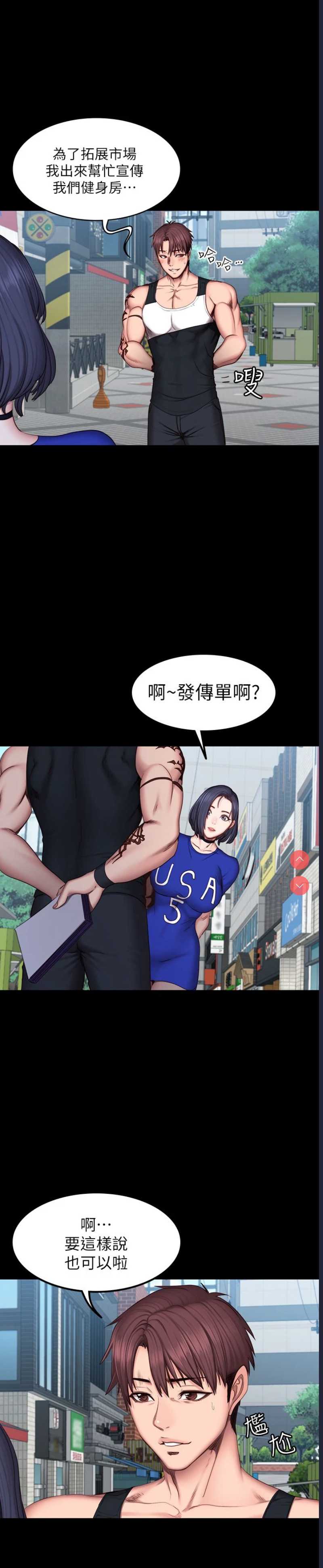 健身教练