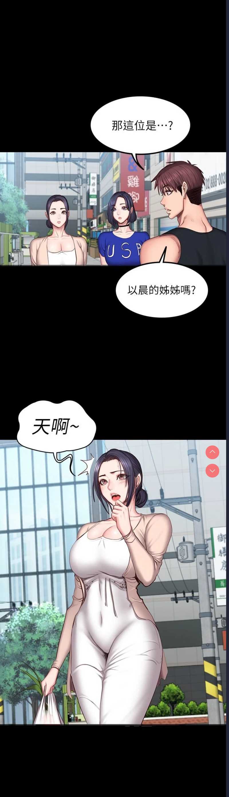 健身教练