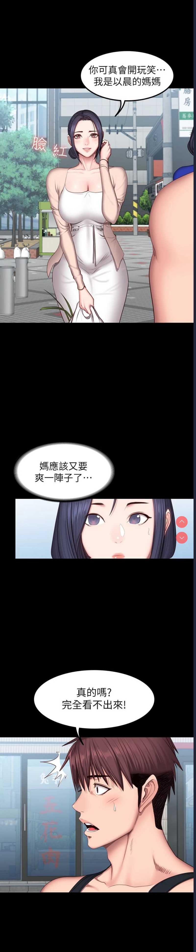 健身教练