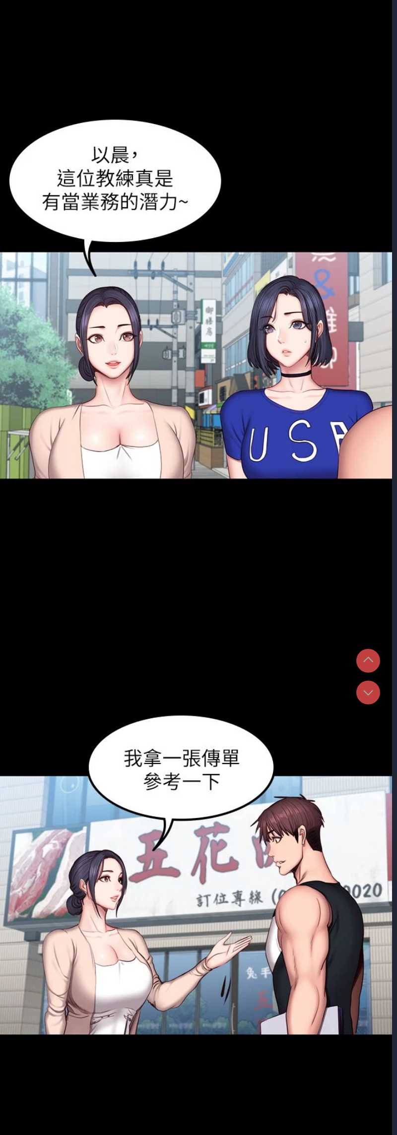 健身教练