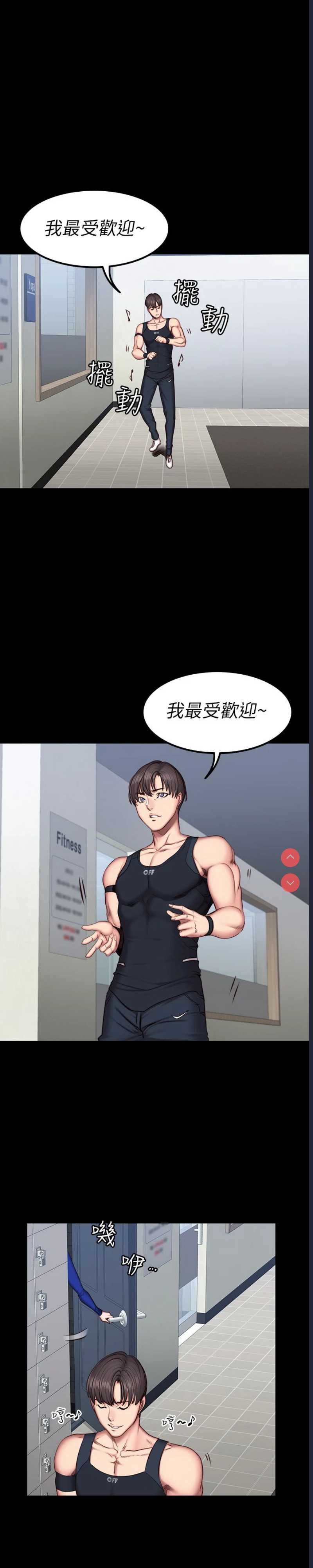 健身教练