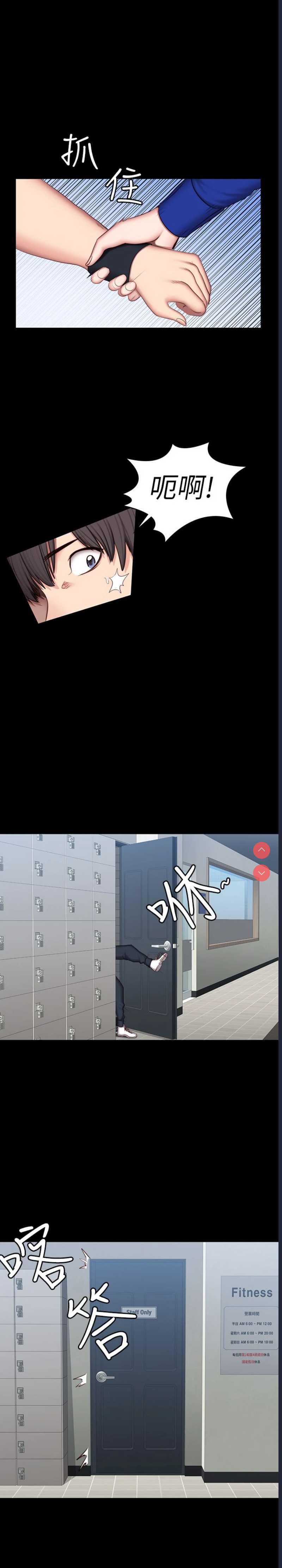 健身教练