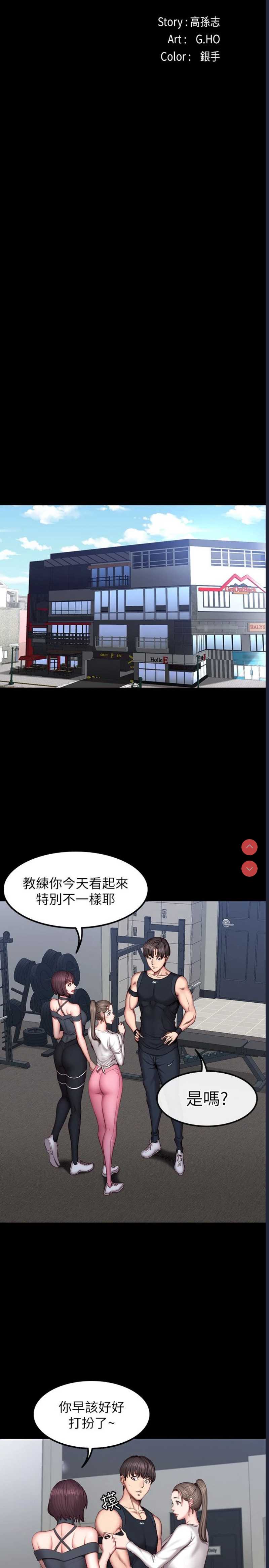 健身教练
