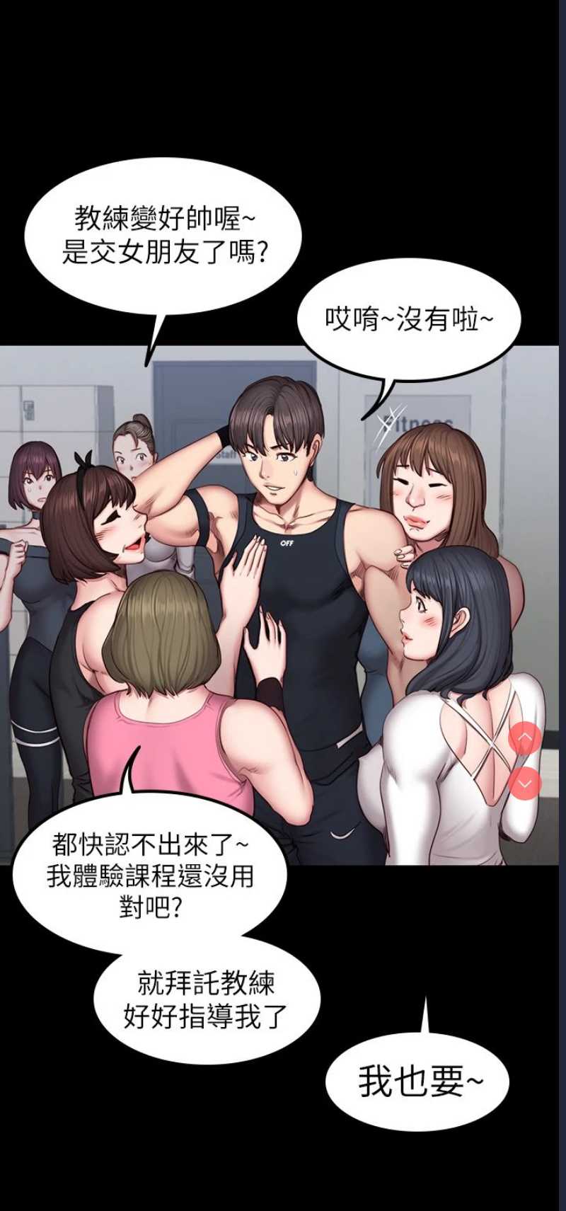 健身教练