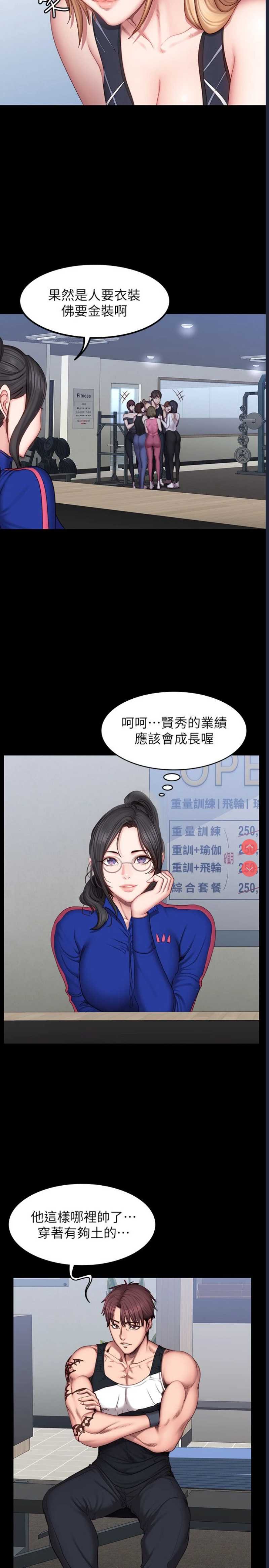 健身教练