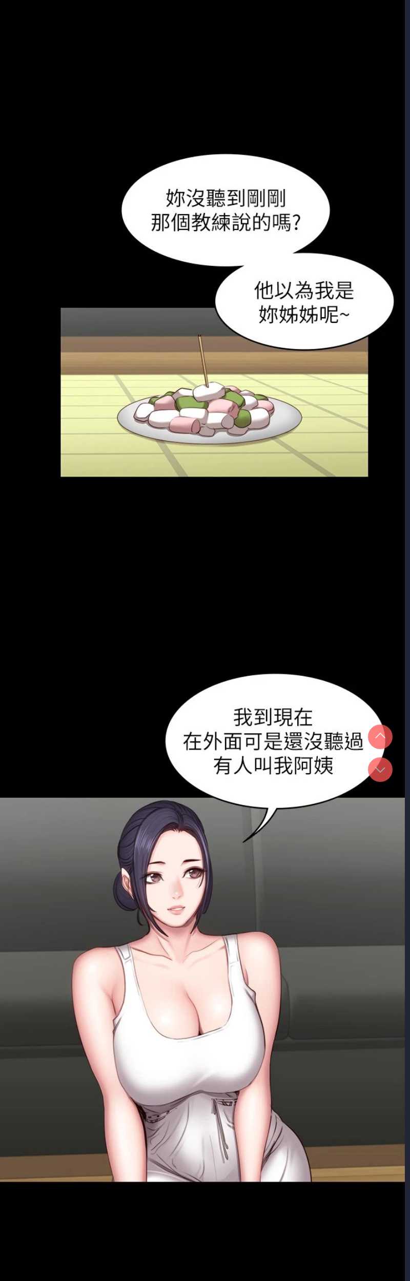 健身教练