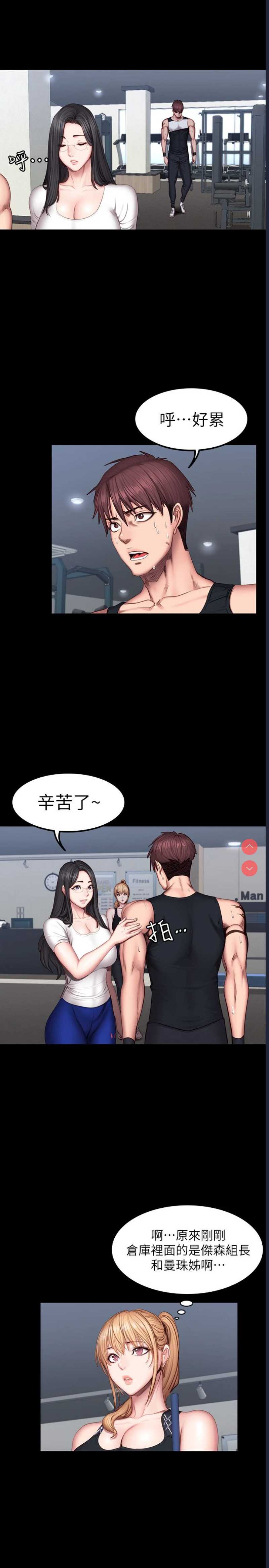 健身教练