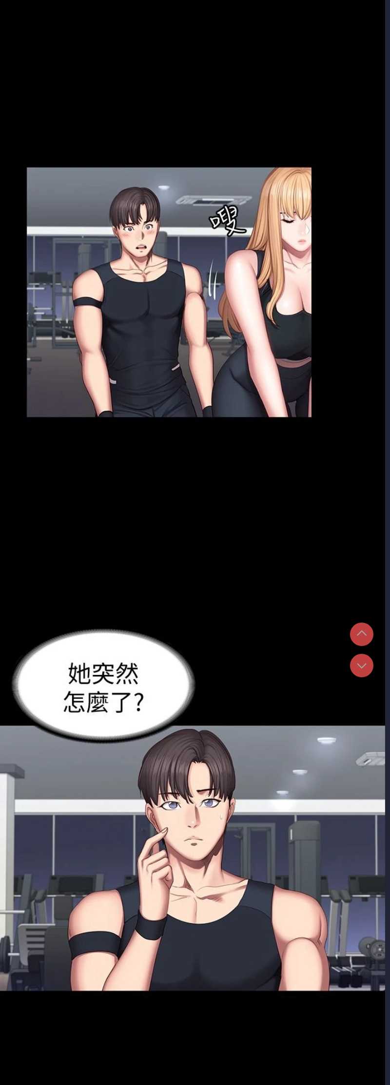 健身教练