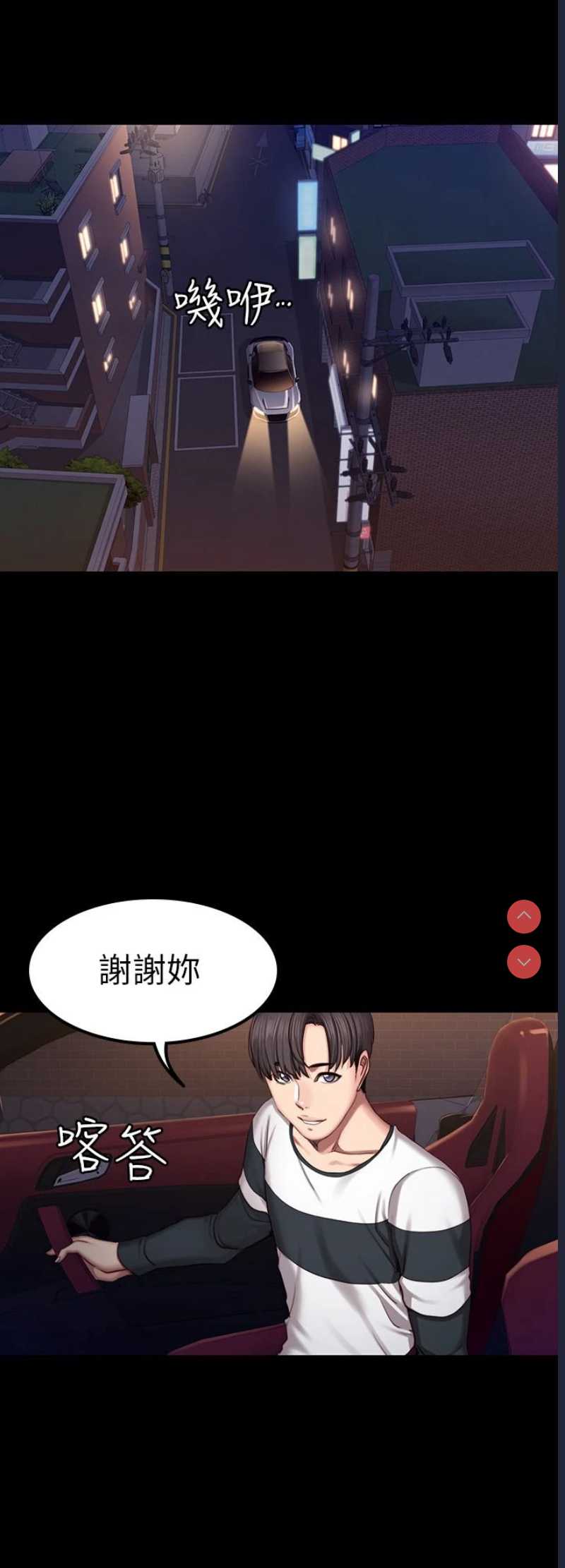 健身教练