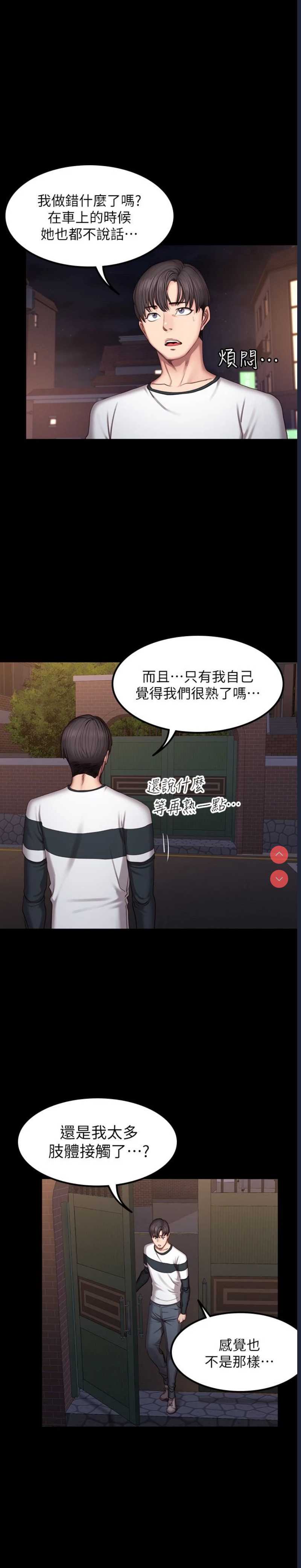 健身教练