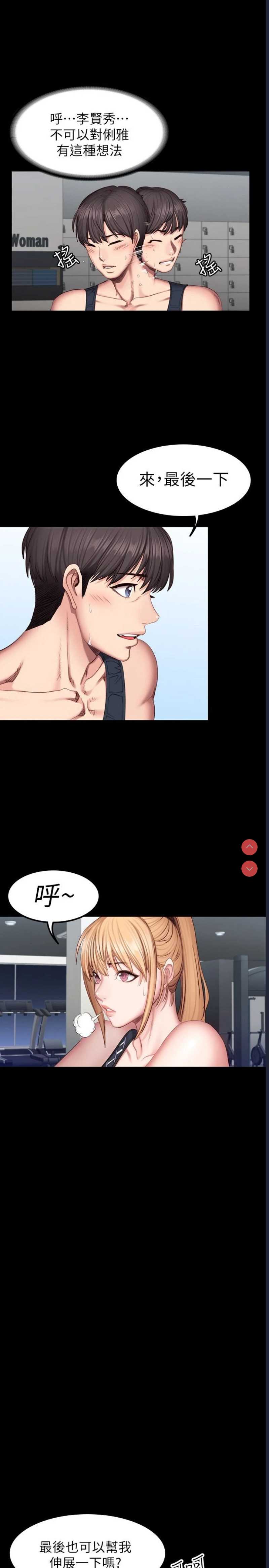 健身教练
