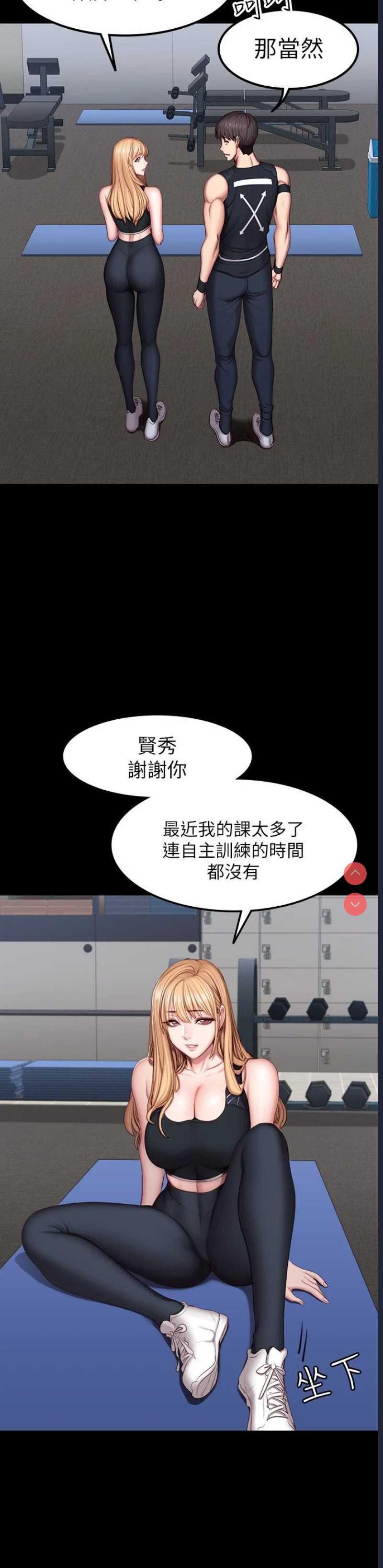 健身教练