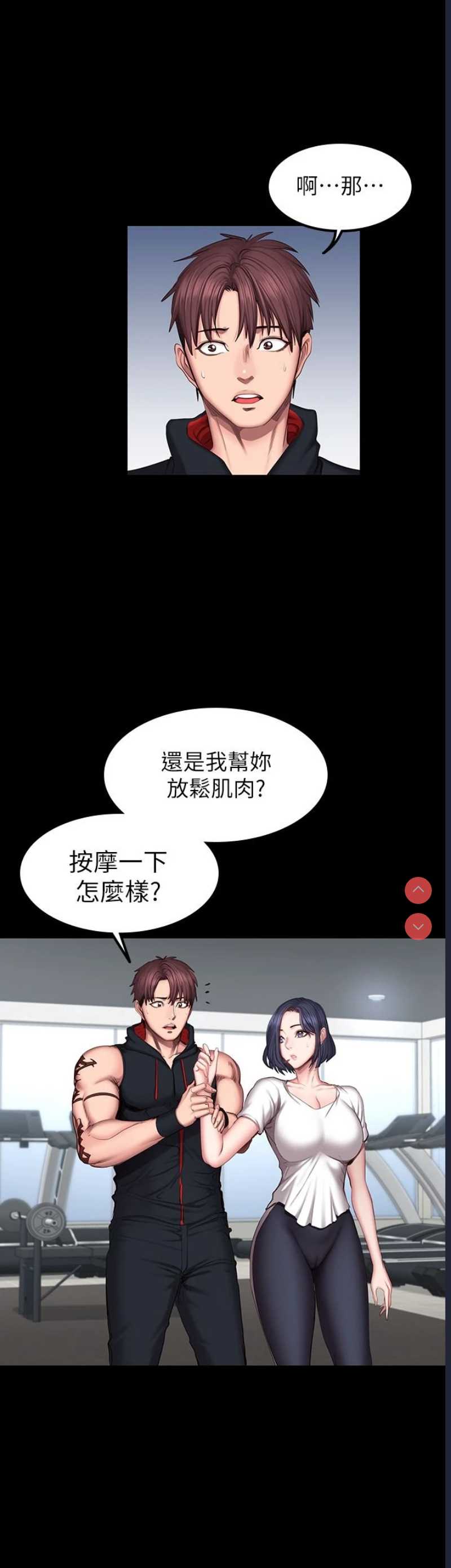 健身教练