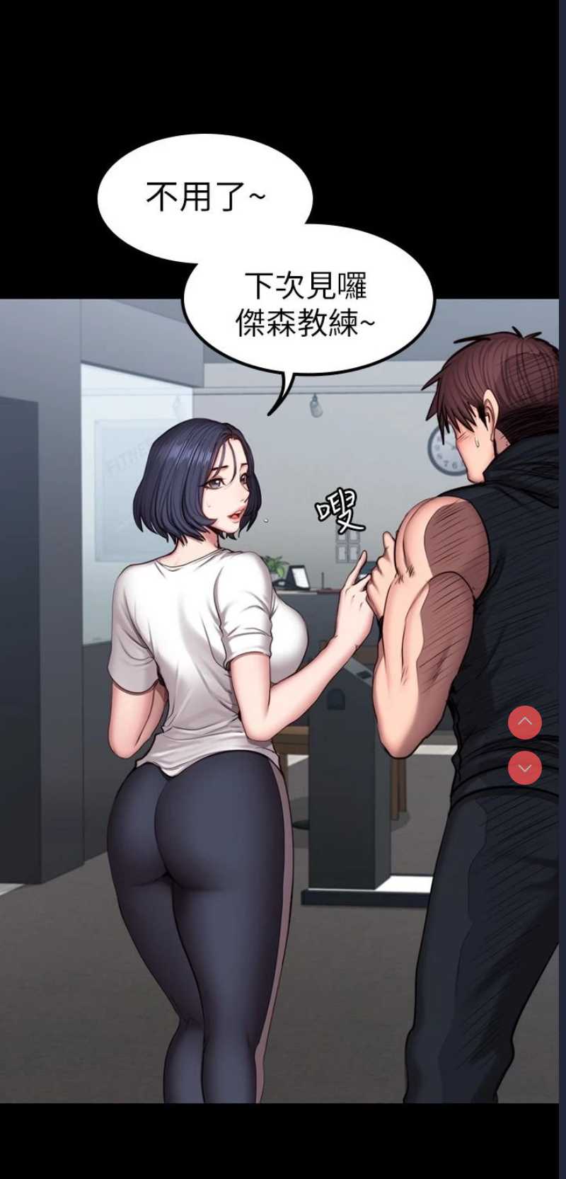 健身教练