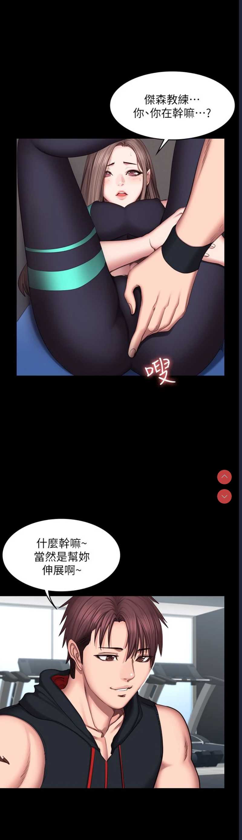 健身教练