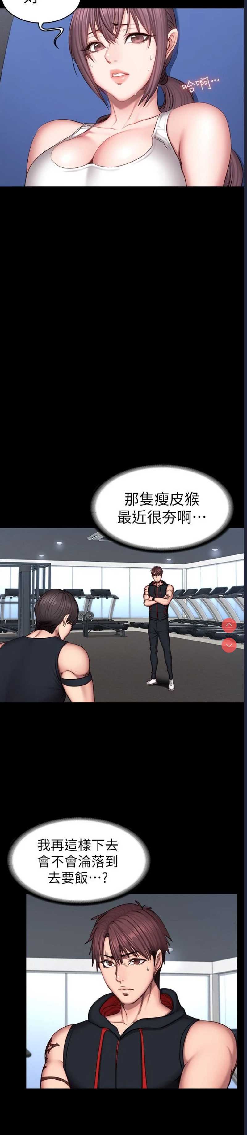 健身教练