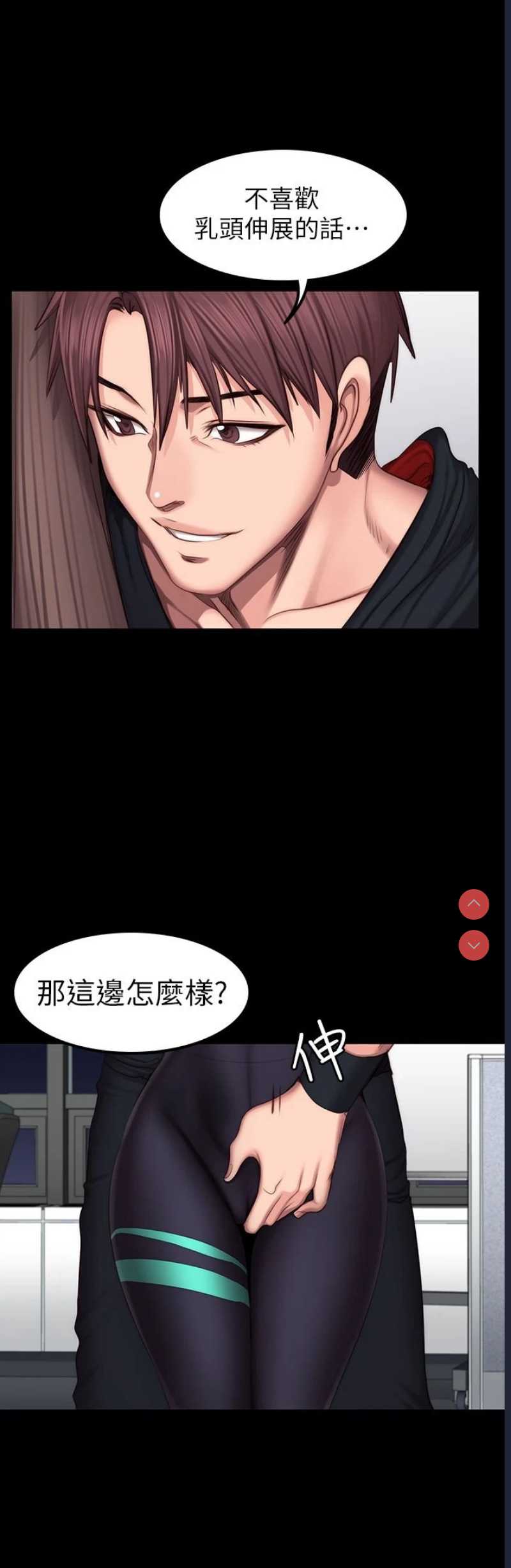 健身教练