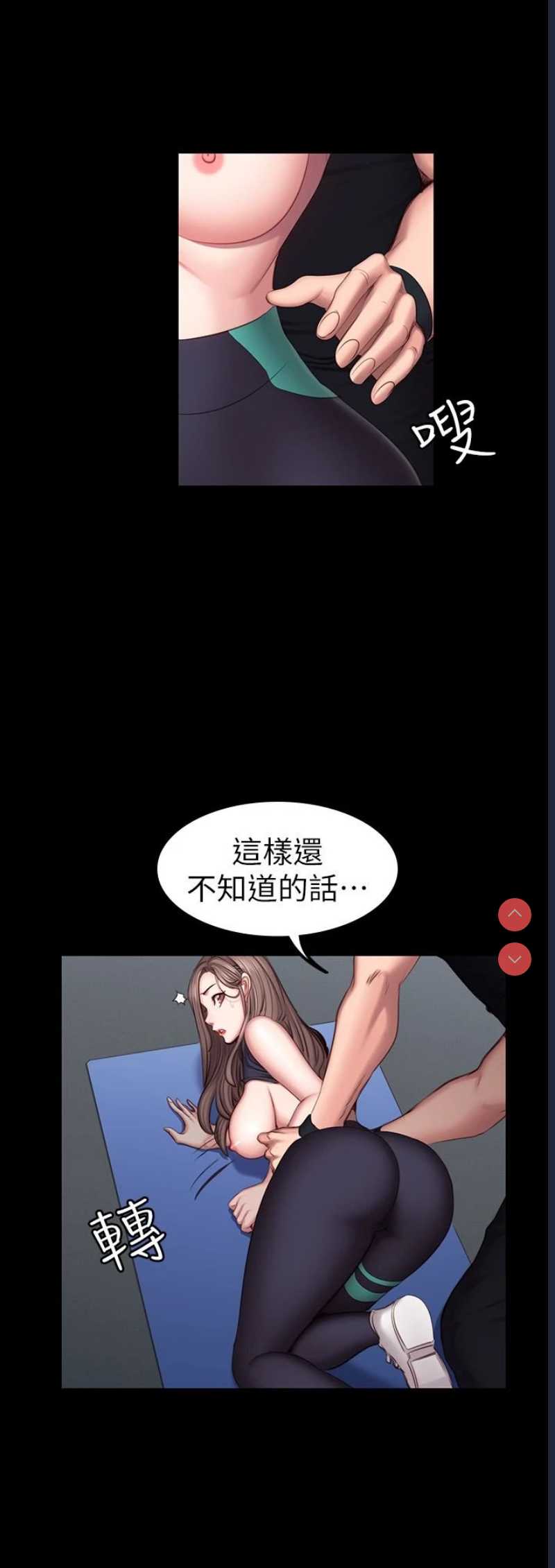 健身教练