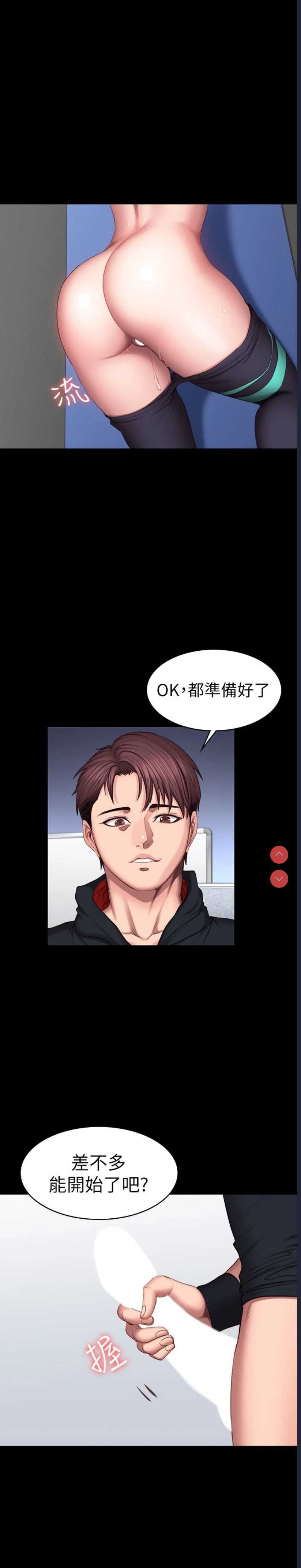 健身教练