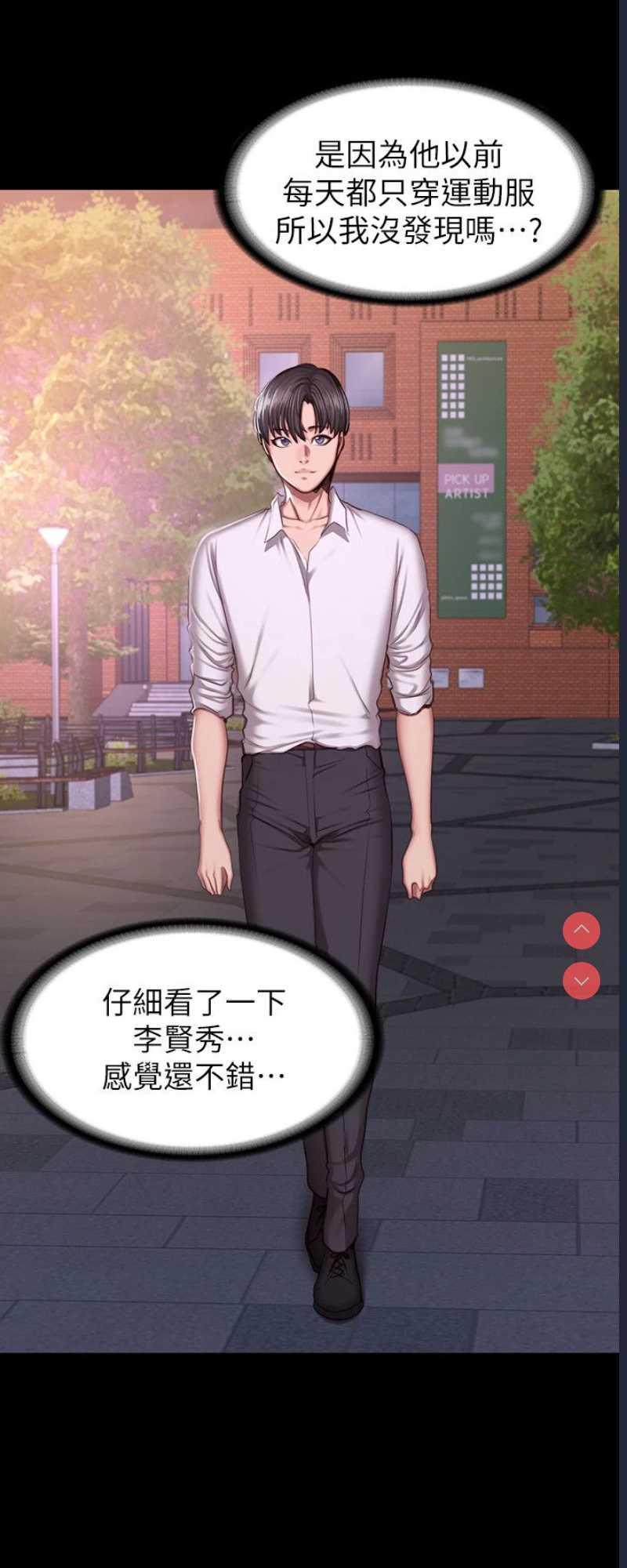 健身教练