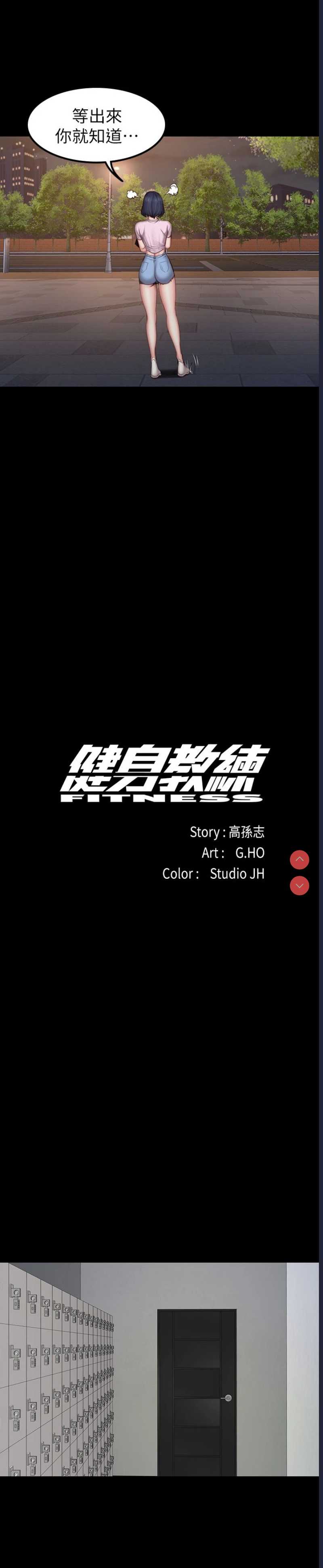 健身教练