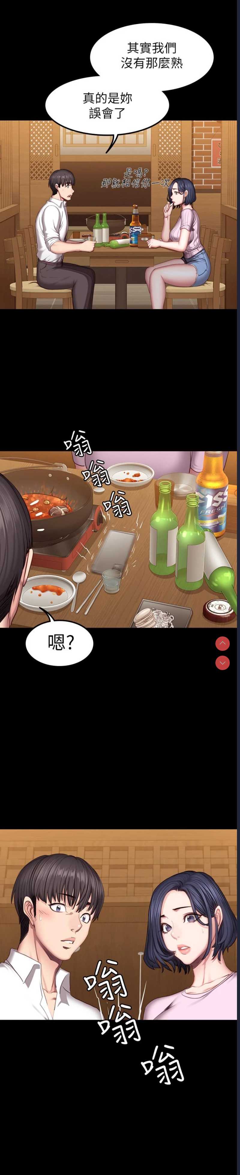 健身教练