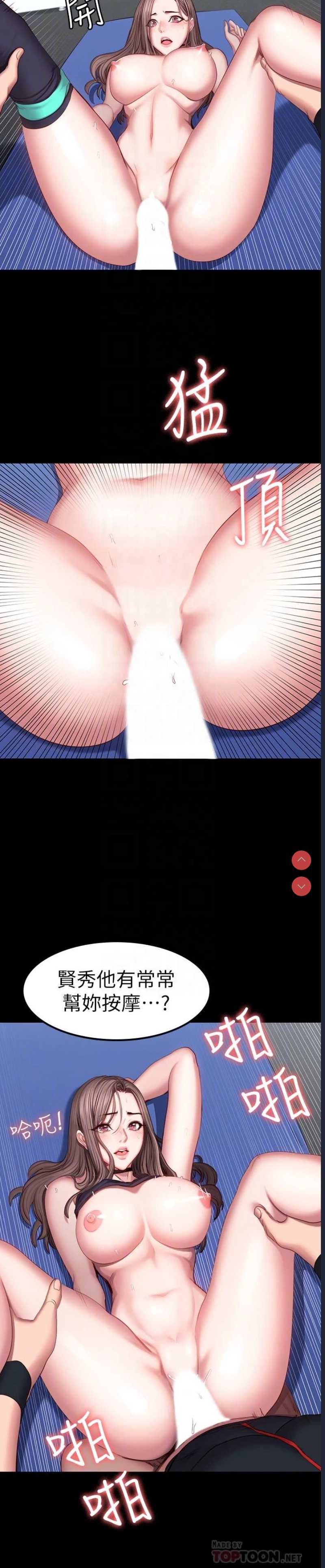 健身教练