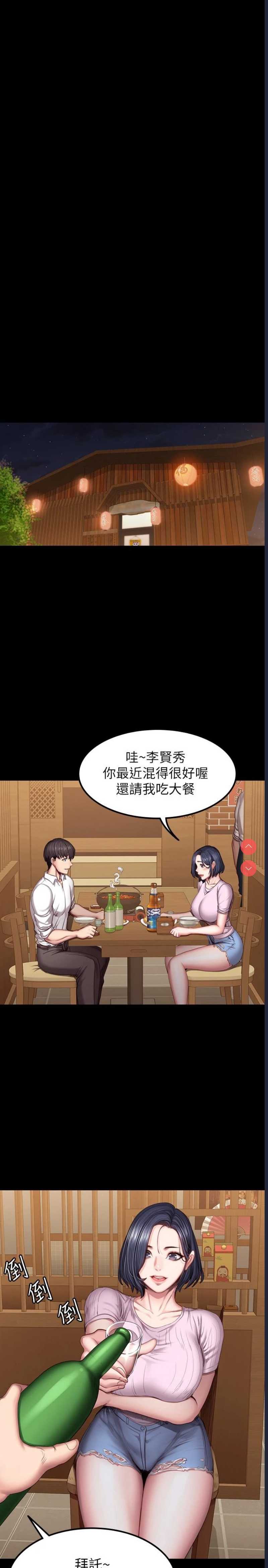 健身教练