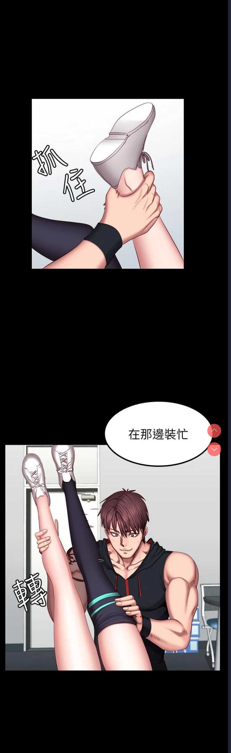 健身教练