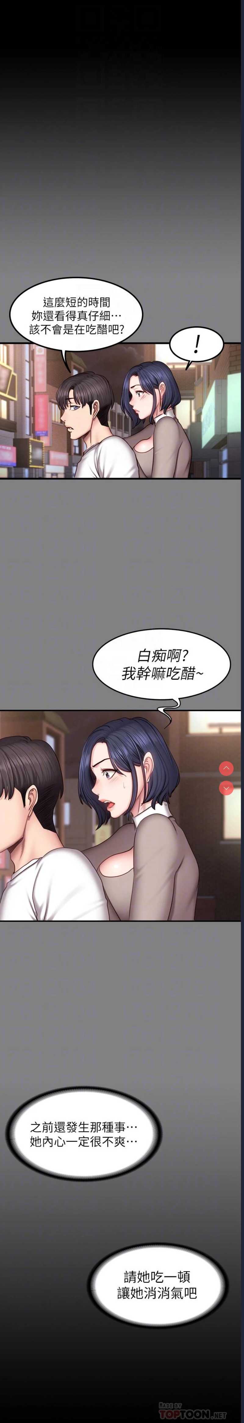健身教练