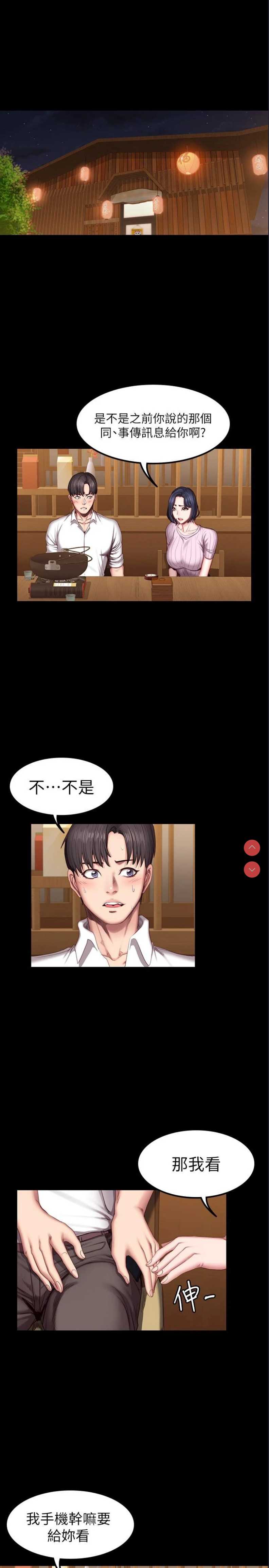 健身教练