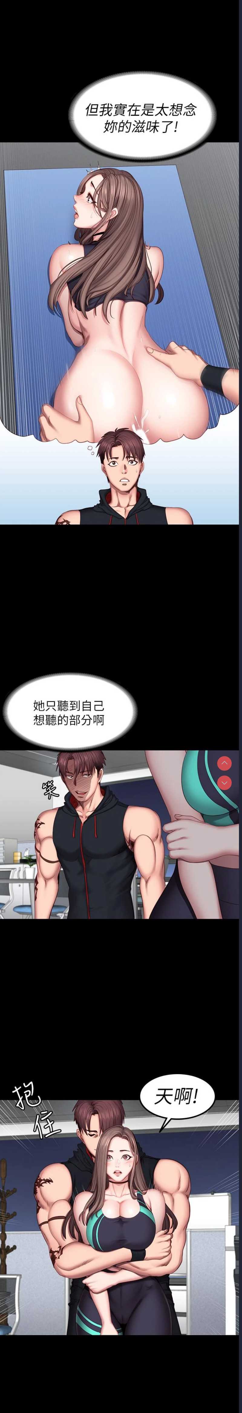 健身教练