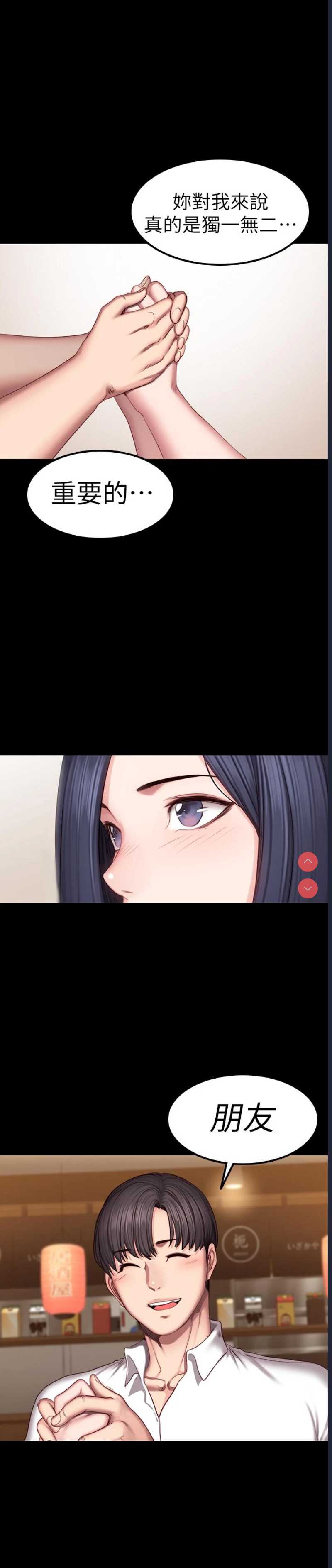 健身教练