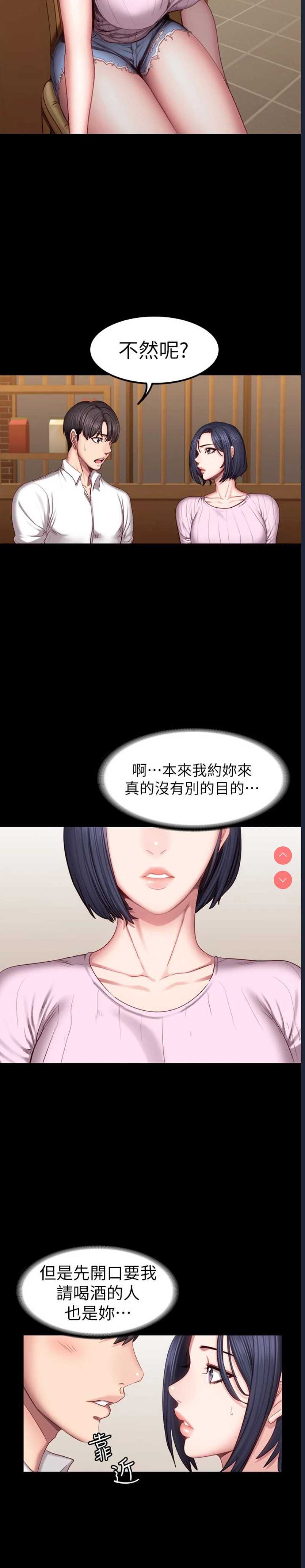 健身教练