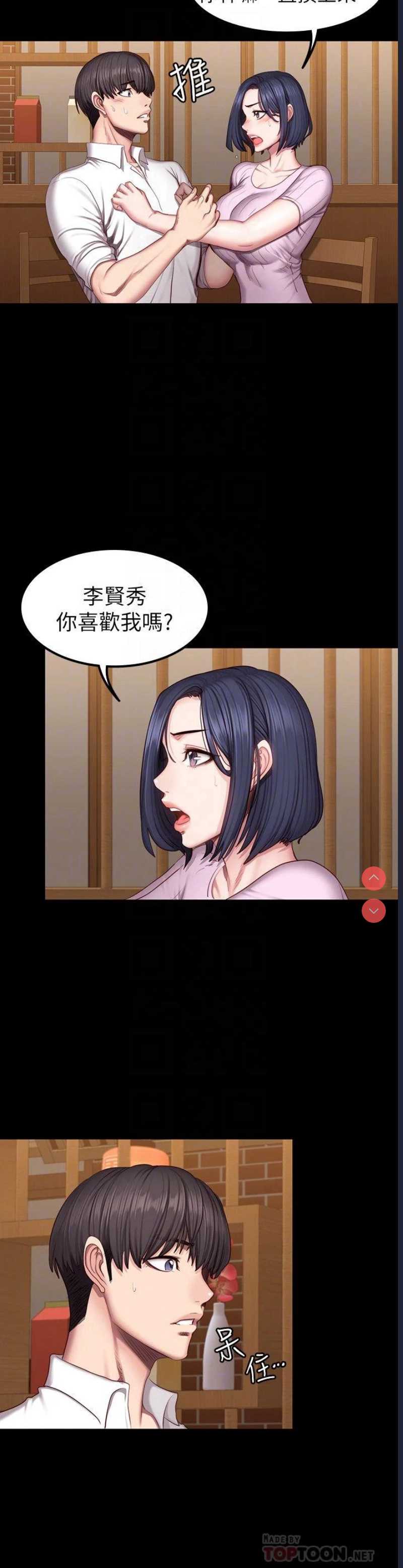 健身教练