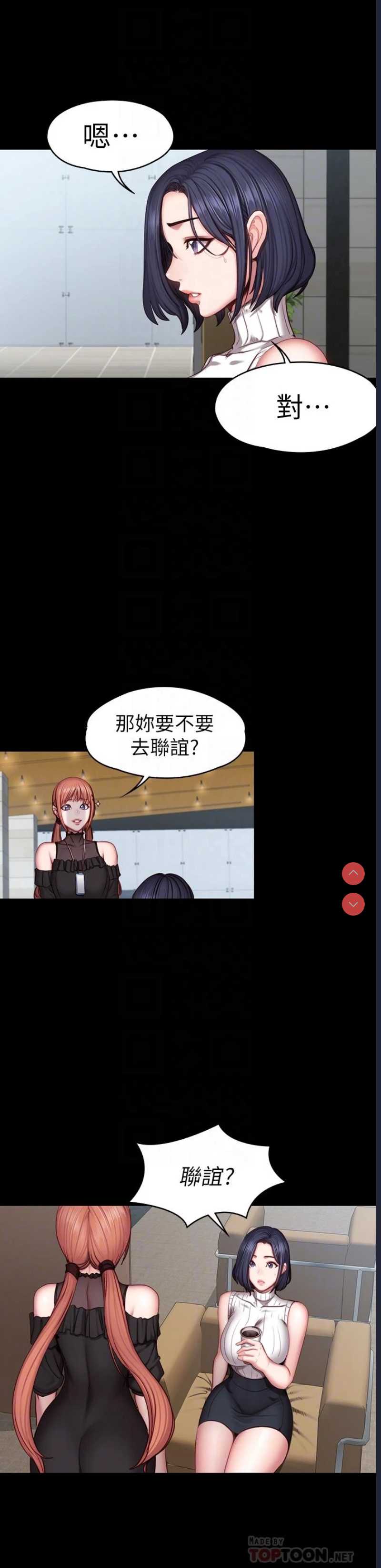 健身教练